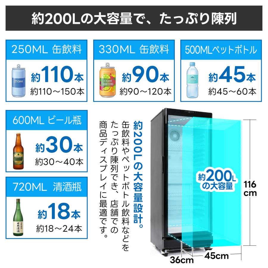 冷蔵ショーケース 業務用 200L リーチイン 冷蔵庫 縦型 ガラス扉 飲料
