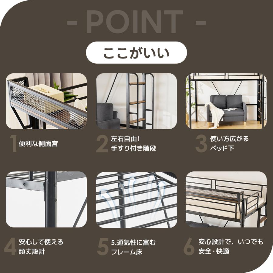 ロフトベッド シングル 手すり付き階段 大人用 システムベッド パイプ