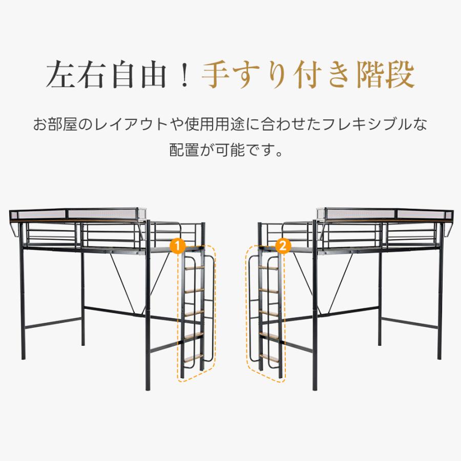 ロフトベッド シングル 手すり付き階段 大人用 システムベッド パイプ