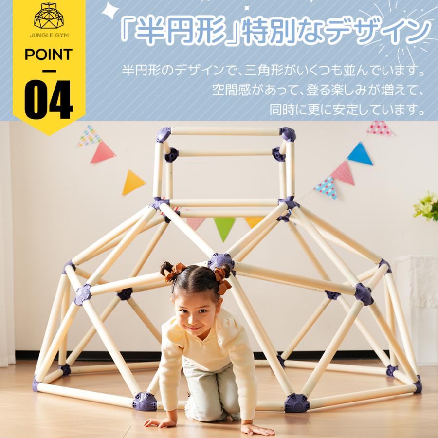 ジャングルジム プラスチック製 屋内 屋外 室内遊具 組み立て簡単