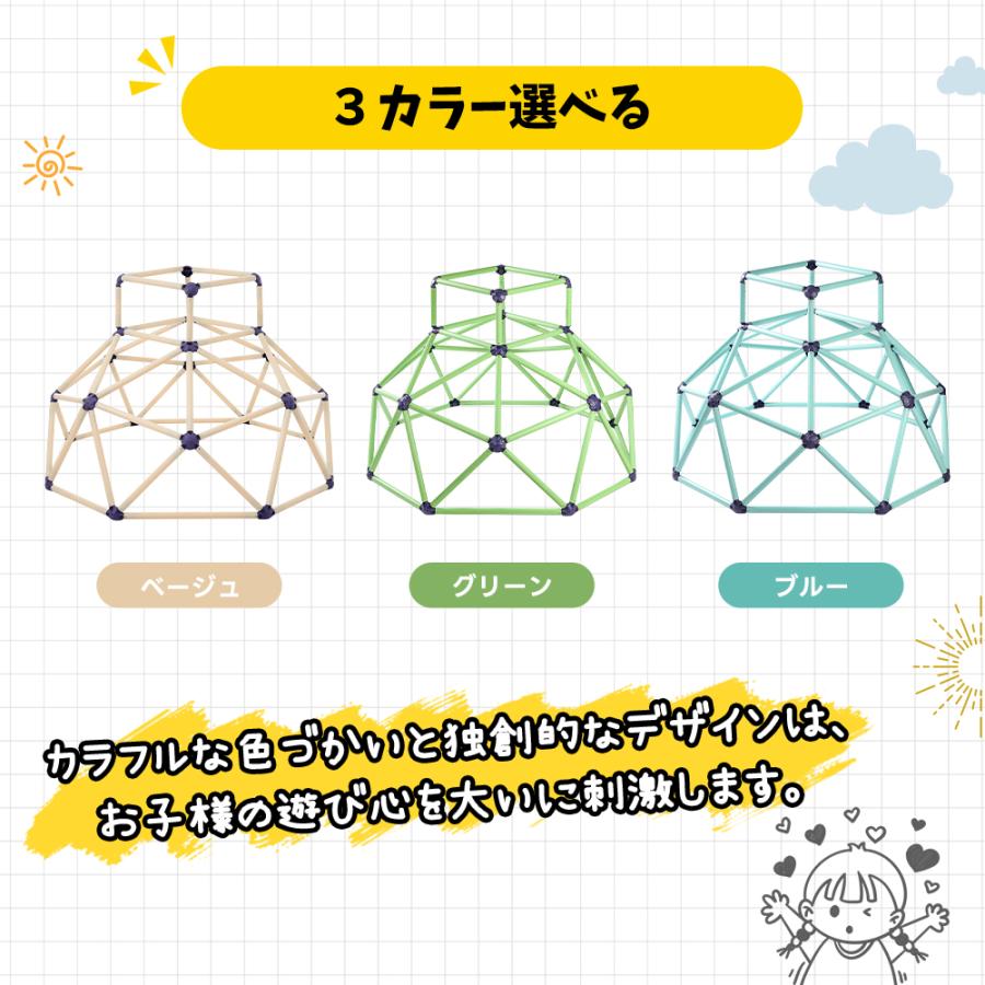 ジャングルジム プラスチック製 屋内 屋外 室内遊具 組み立て簡単