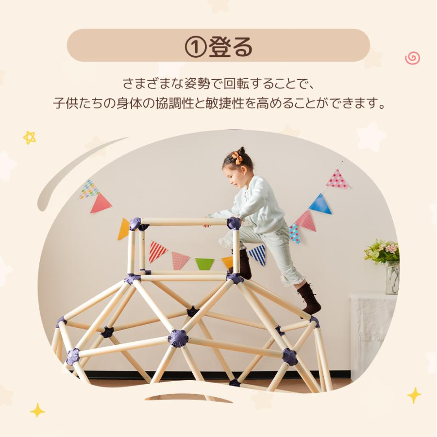 ジャングルジム プラスチック製 屋内 屋外 室内遊具 組み立て簡単