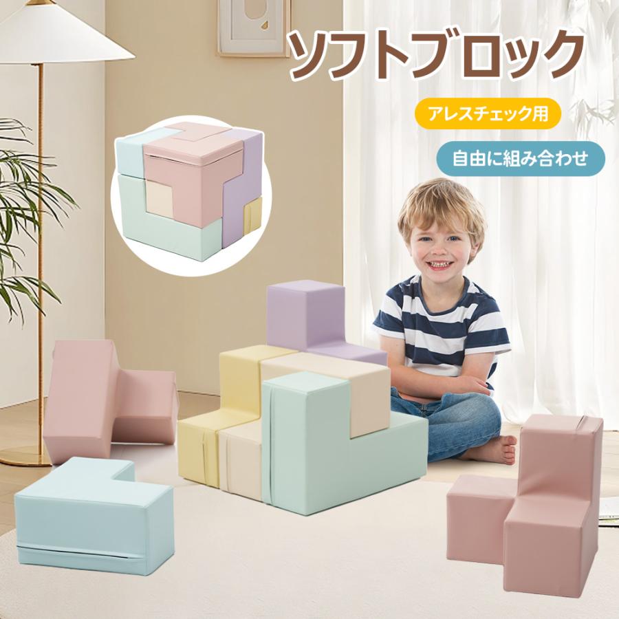 おもちゃソフトブロック アスレチック ブロック クッション 布製 おもちゃソフトブロック アスレチック ブロック クッション 布製