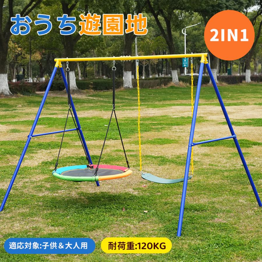 子供用ブランコセット Amazon.co.jp: 3 in 1幼児用ブランコセット、転倒防止デザインの屋内