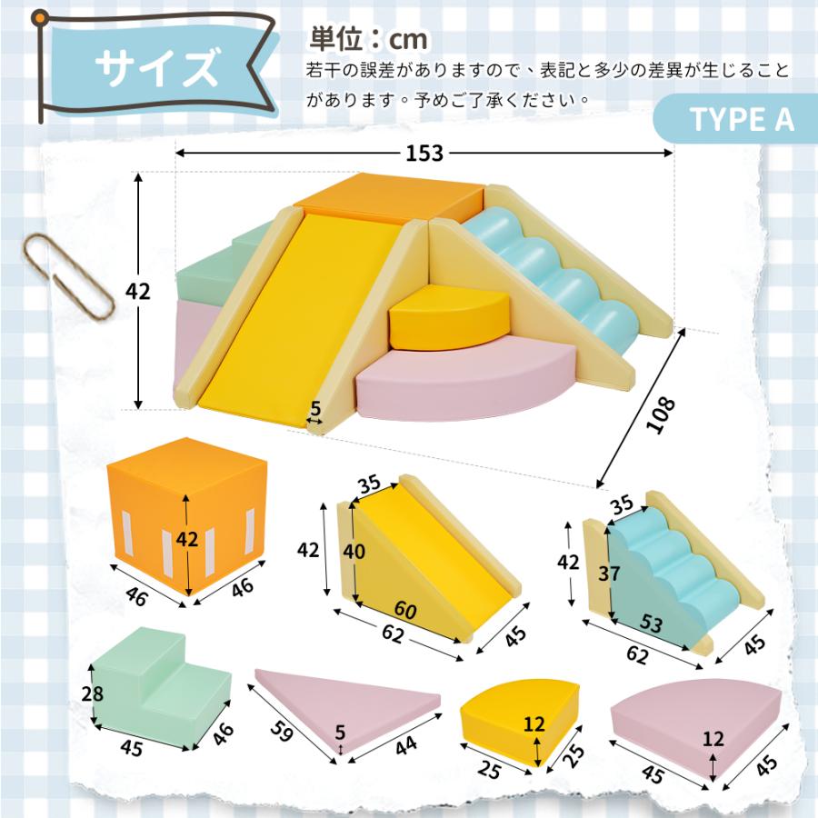 7点セット】ソフトブロック おもちゃ アスレチック ブロック