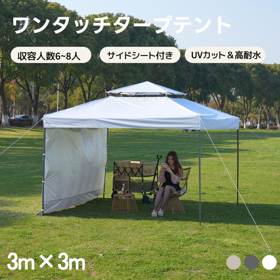 BTM 【全品5%OFFクーポン利用！】ワンタッチタープテント 3mx3m 6〜8
