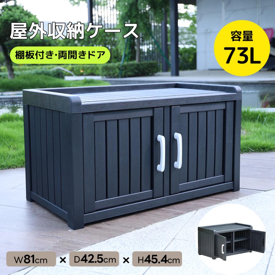 戸外収納庫 収納ボックス 置き配 小型 屋外 収納 ベンチストッカー