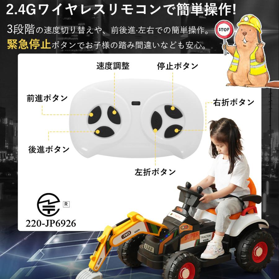 【誕生日プレゼント】電動乗用ショベルカー 可動アーム&バケット 乗用玩具 BTM 電動乗用ショベルカー 乗用玩具 電動乗用玩具 可動アーム&バケット