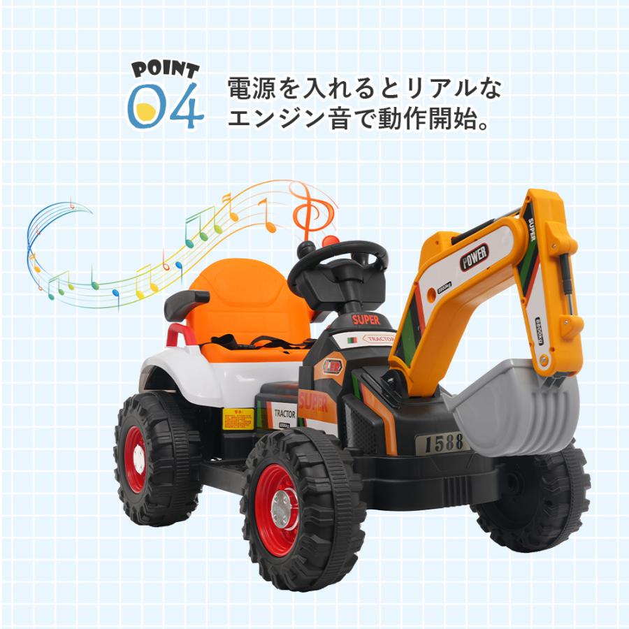 BTM 電動乗用ショベルカー 乗用玩具 電動乗用玩具 可動アーム&バケット