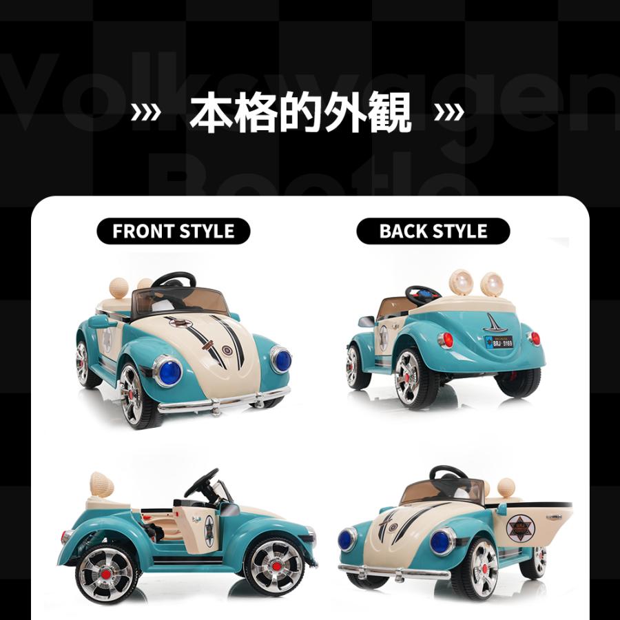水色 電動乗用車 1人乗り リモコン付き　結婚式　ドイツ　オールドタイプ BTM 電動乗用ラジコンカー ドイツオールドタイプ 乗用玩具 電動乗用