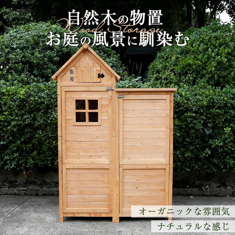 全ストア5%OFFクーポン利用】窓付き 木製物置 物置 屋外 屋外収納棚