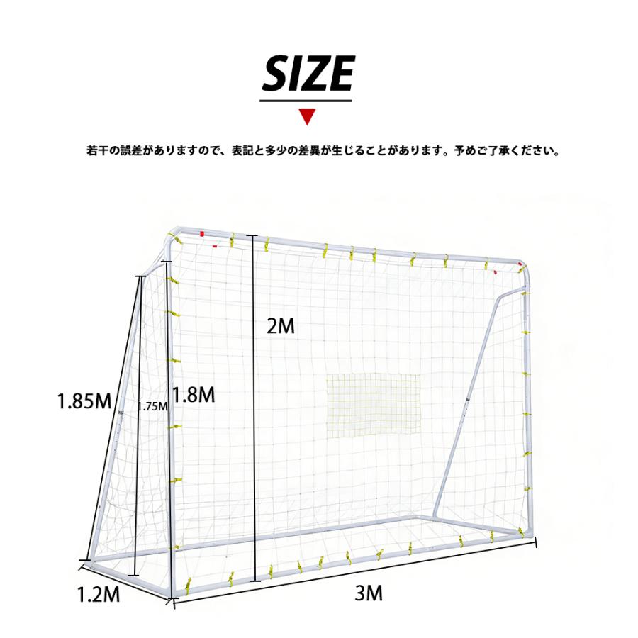 フットサルゴール3×2m公式サイズ 組み立て式 角度調整可 リバウンドネット付 フットサルゴール 3m×2m 公式サイズ 組み立て式 角度調整可能