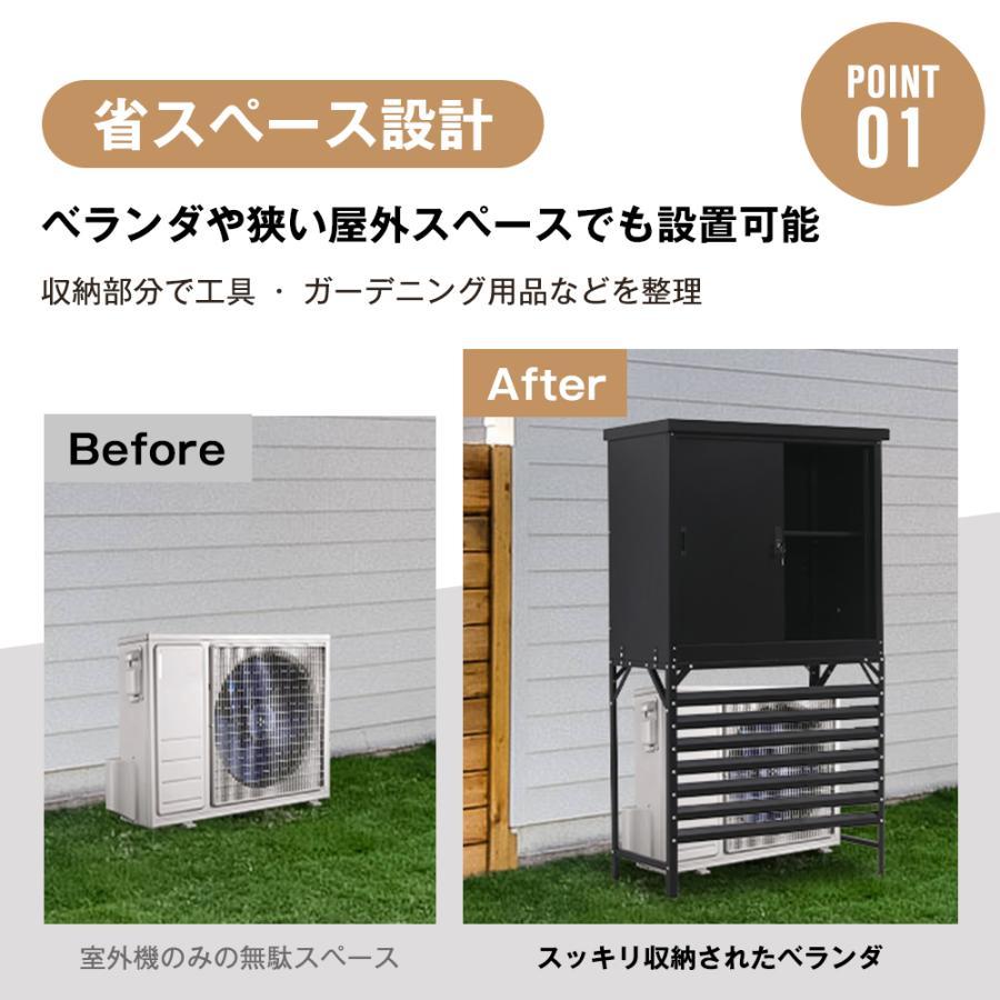 室外機カバー 高機能収納庫 エアコン室外機カバー 戸外収納庫 倉庫