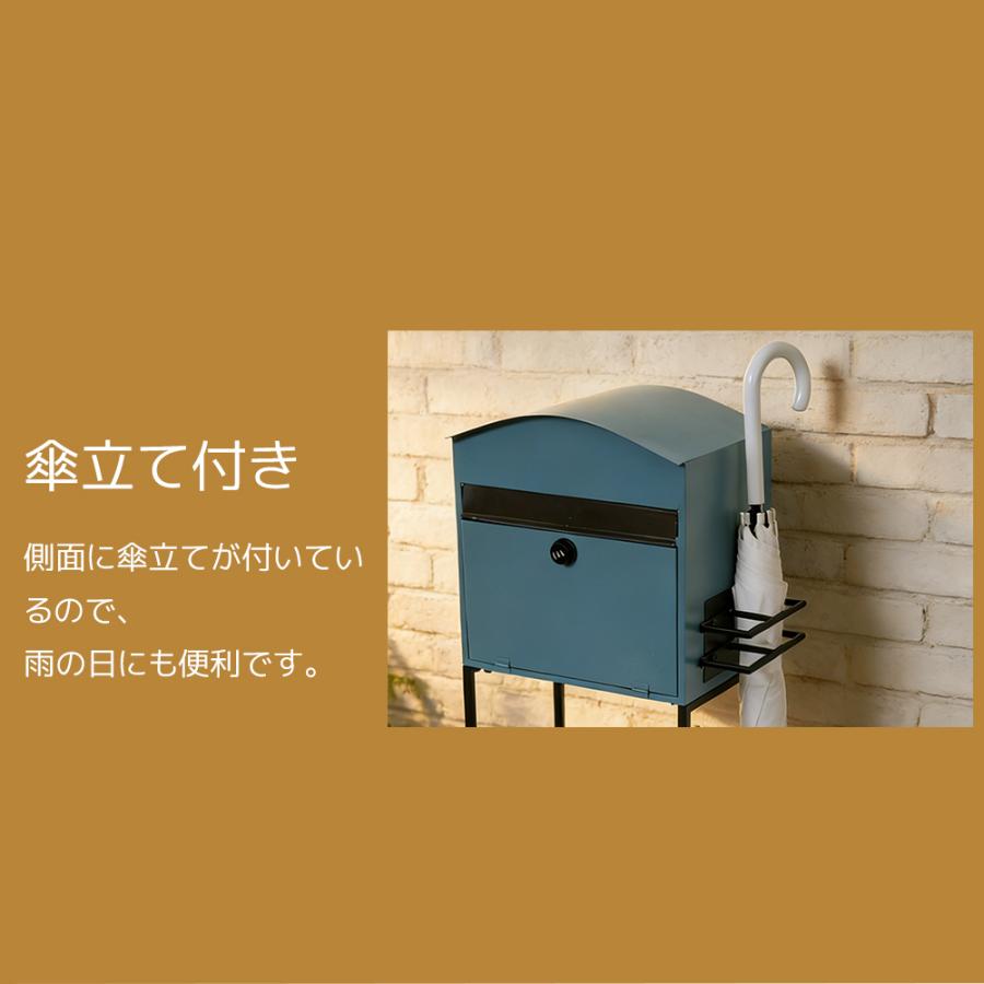 ポスト 置き型 傘立て スタンドポスト 郵便受け 郵便ポスト おしゃれ