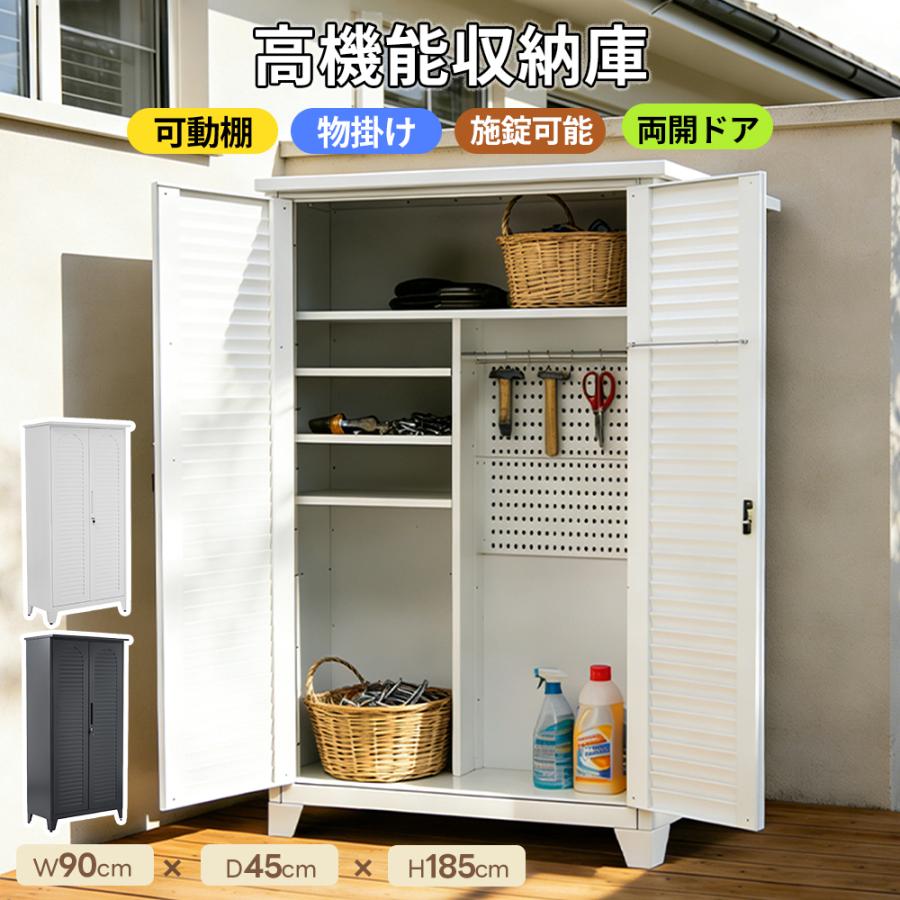 全品5%クーポン利用可能】物置 収納庫 多機能 可動棚 倉庫 スチール