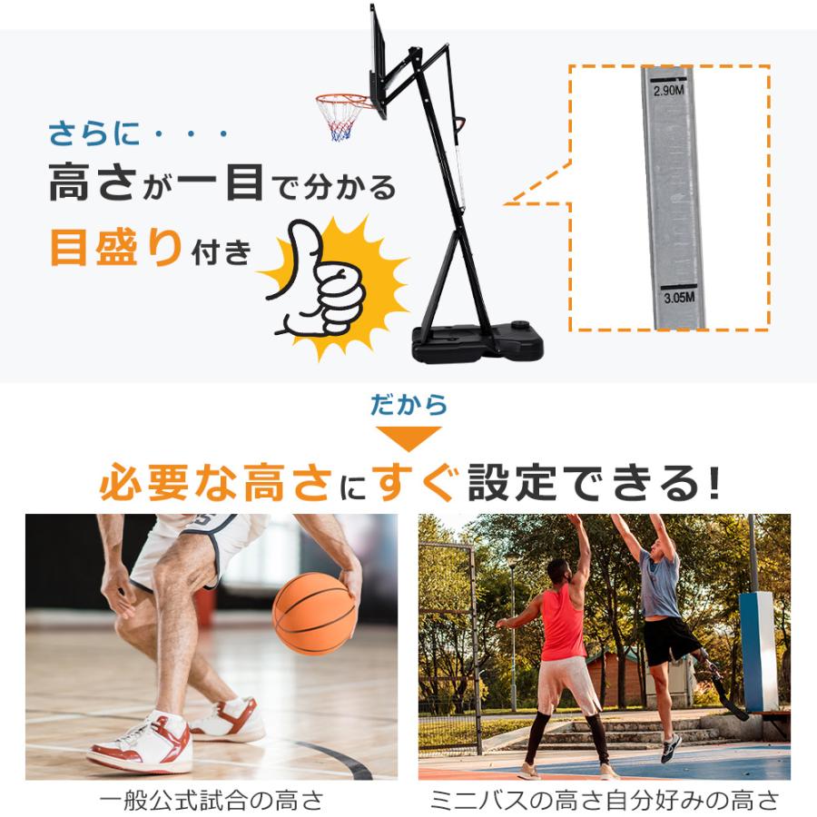 バスケットゴール 公式＆ミニバス対応 ワンタッチで高さ調整 245-305cm