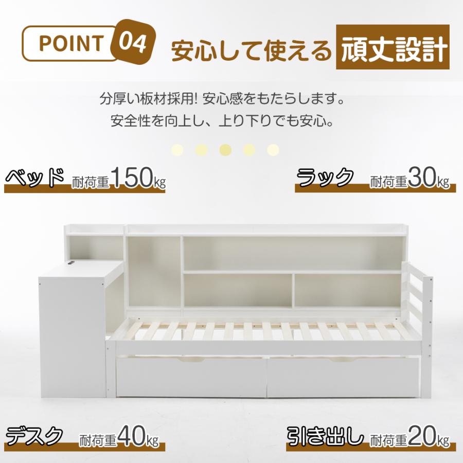 1000円OFFクーポン利用】システムベッド シングル 引き出し付き デスク