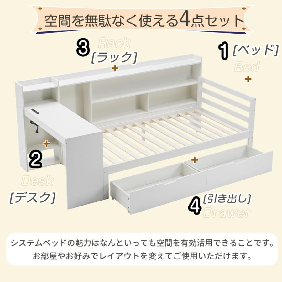 システムベッド シングル 引き出し付き デスク付き ロータイプ 省