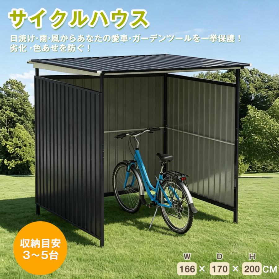 スチールサイクルハウス 自転車倉庫 駐輪場 自転車置き場 物置