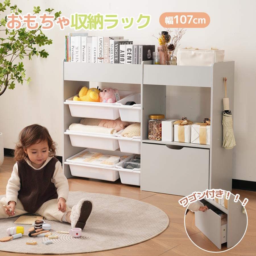TOYBOX おもちゃ収納ラック 本棚・ワゴン付き 本棚・本収納