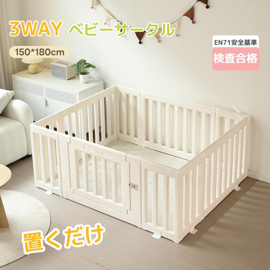 全品5%OFFクーポン利用！】ベビーサークル 150*180cm ドア付 ベビー
