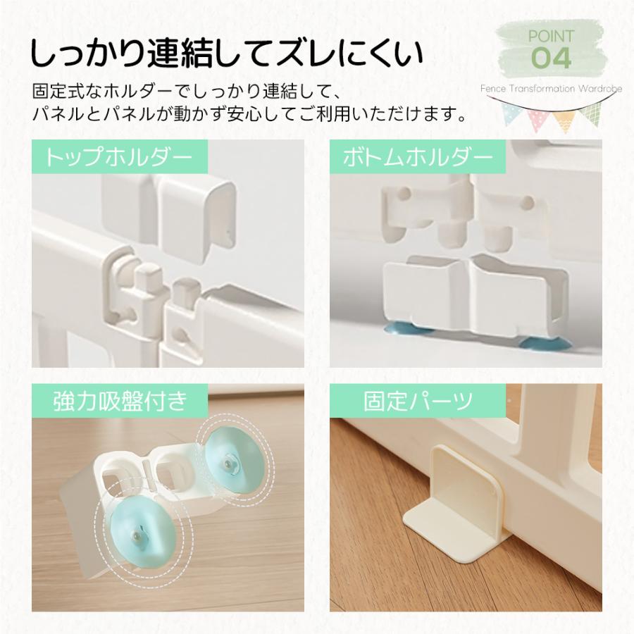 【全品5%OFFクーポン利用！】ベビーサークル 150*180cm ドア付 ベビーゲート ベビーフェンス セーフティガード ベビーガード 長方形 変形可能 収納棚 衣_13