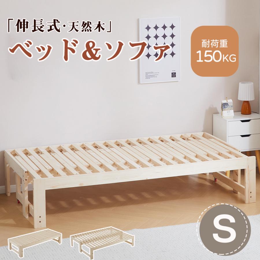 2COLOR選べ！伸長式デイベッド耐荷重250kg 2way ベッドフレーム