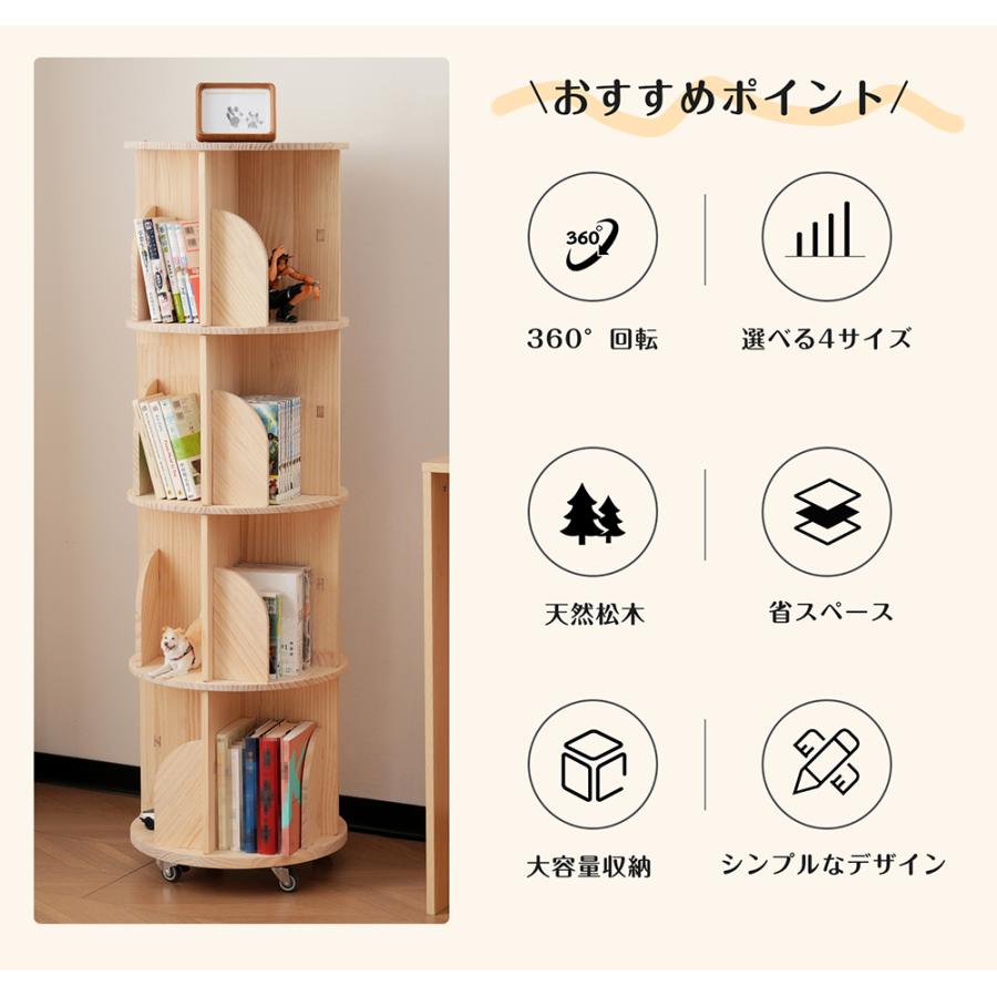 回転本棚 木製 天然木 省スペース 360°回転 ブックシェルフ ナチュラル 回転式本棚 飾り棚 絵本棚 木製 3段 A4対応 ブックシェルフ 組立簡単