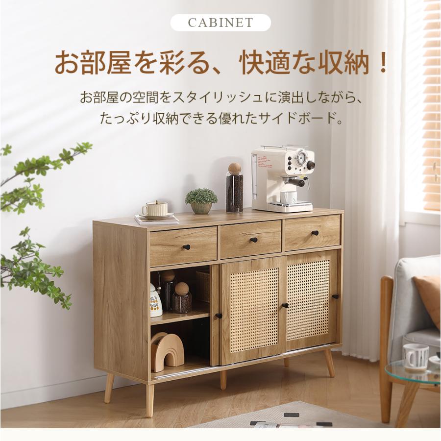 キャビネット サイドボード 大容量 チェストラタン調 ラタン風