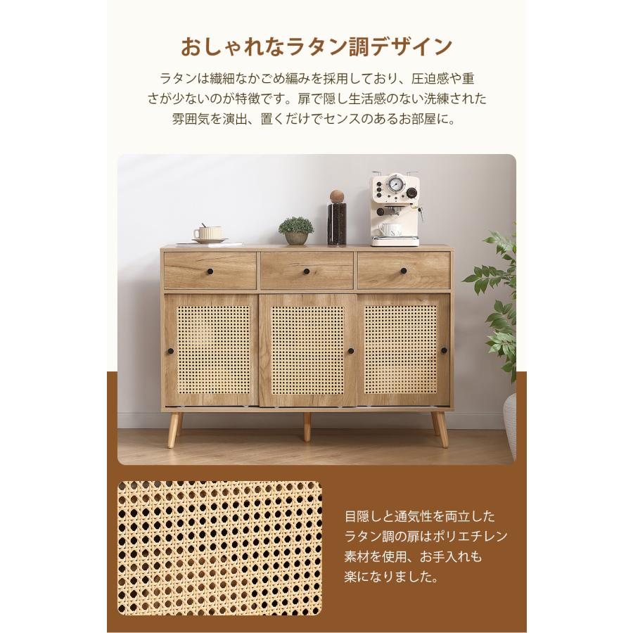 キャビネット サイドボード 大容量 チェストラタン調 ラタン風