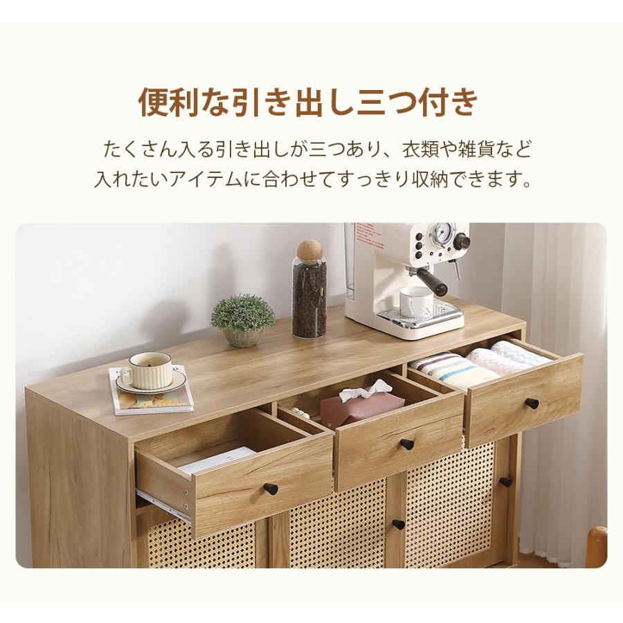 キャビネット サイドボード 大容量 チェストラタン調 ラタン風