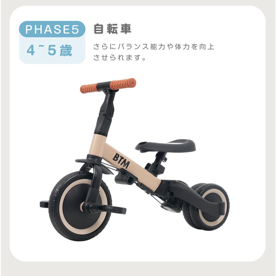 セーフティーガード付き 子供用三輪車 5in1 3輪 押し棒付き BTM