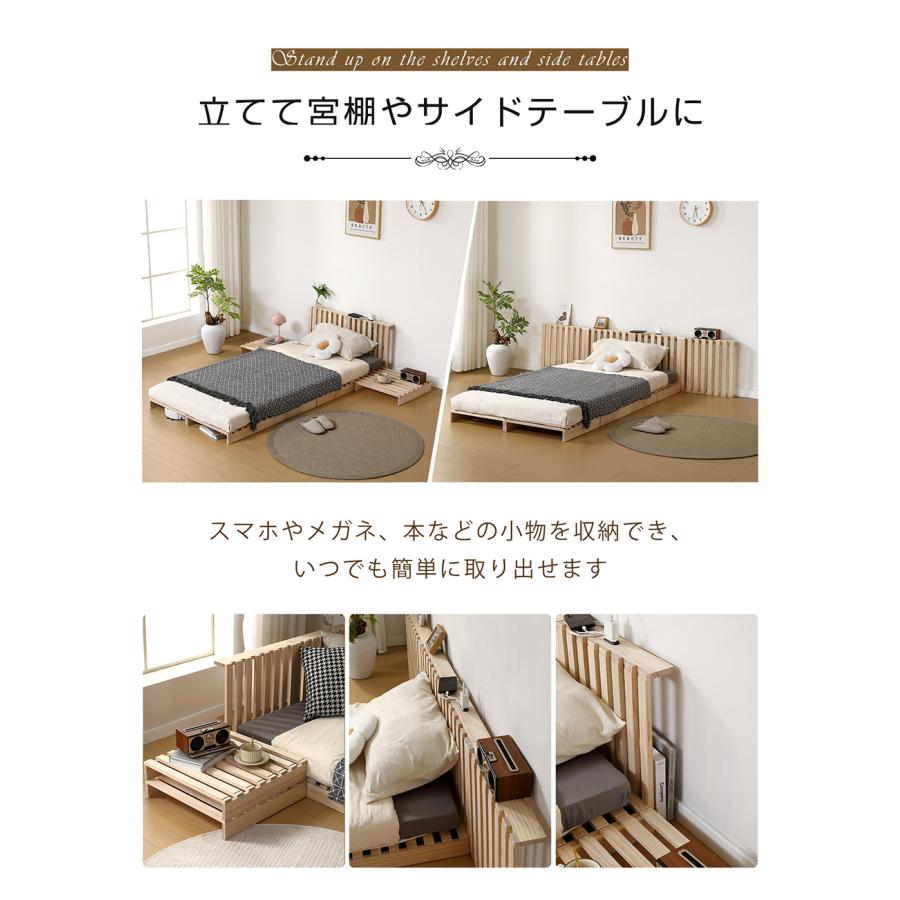 パレットベッド 4枚セット すのこベッド コンセントなし 天然パイン材