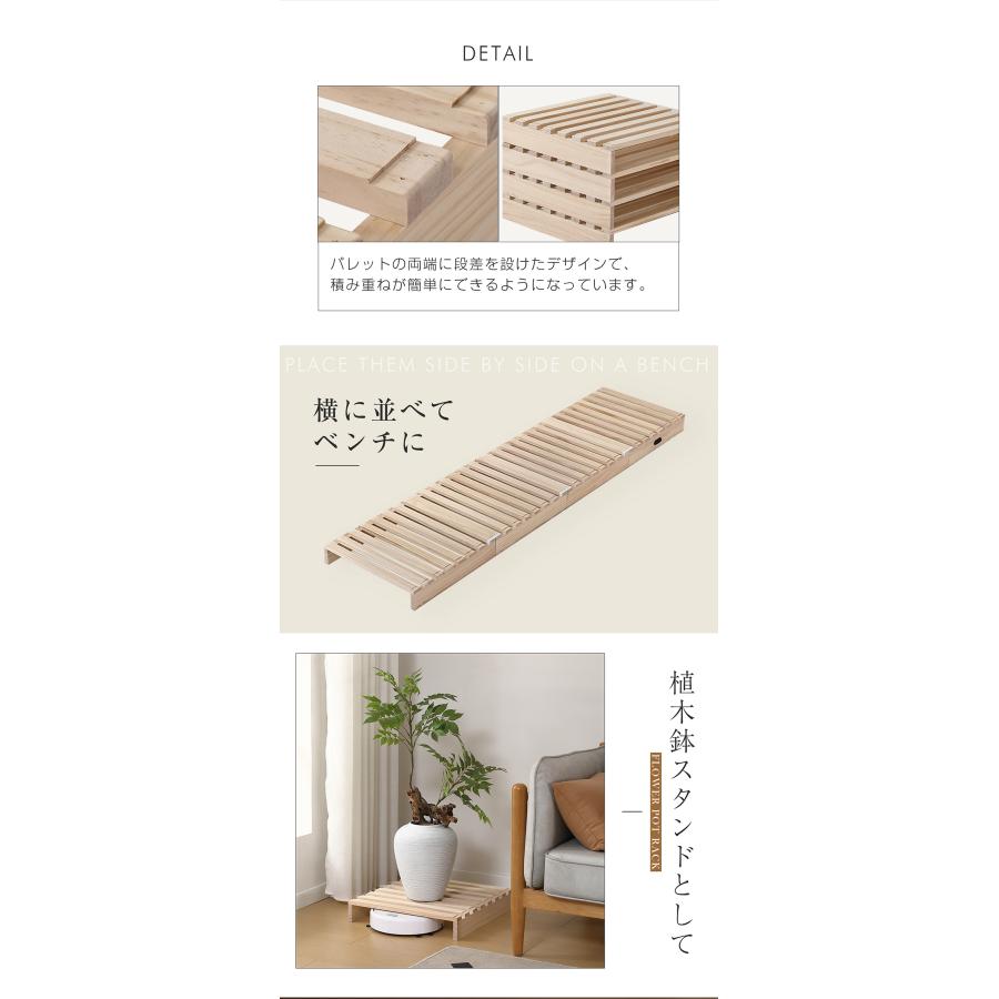 パレットベッド 4枚セット すのこベッド コンセントなし 天然パイン材