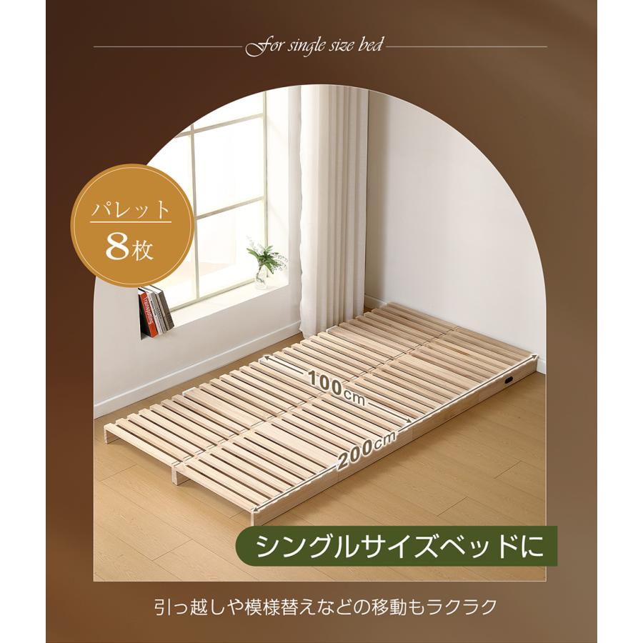 パレットベッド 4枚セット すのこベッド コンセントなし 天然パイン材