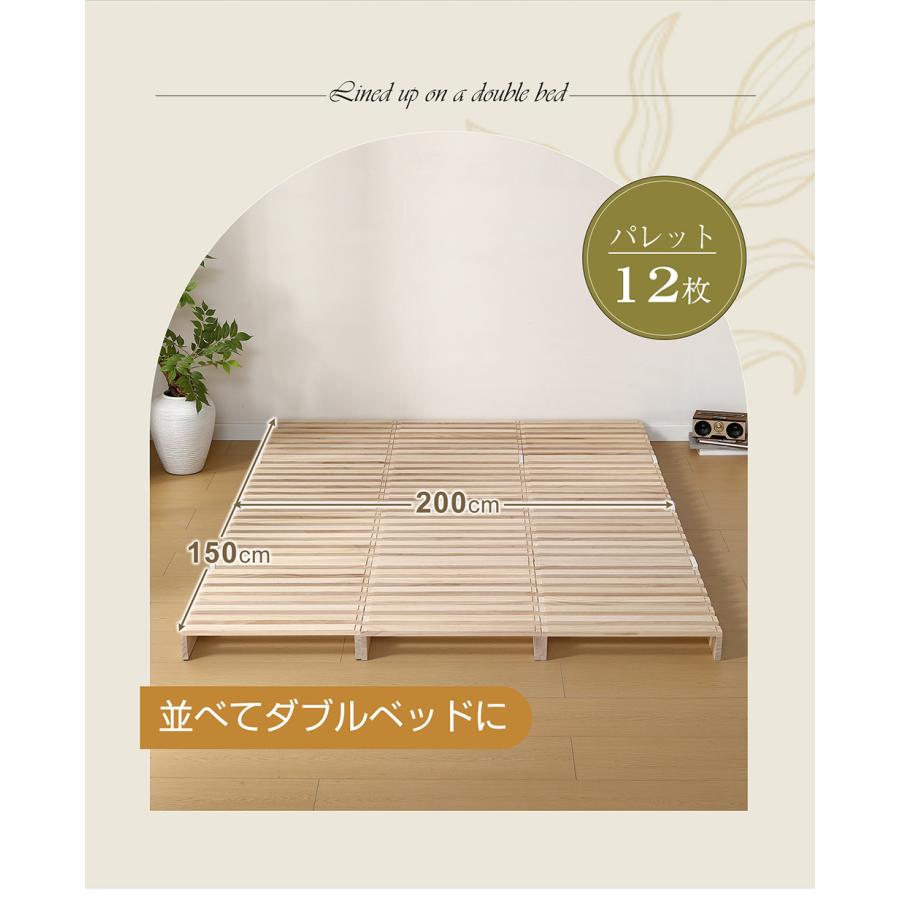 12枚セット】パレットベッド すのこベッド コンセント付き 天然パイン