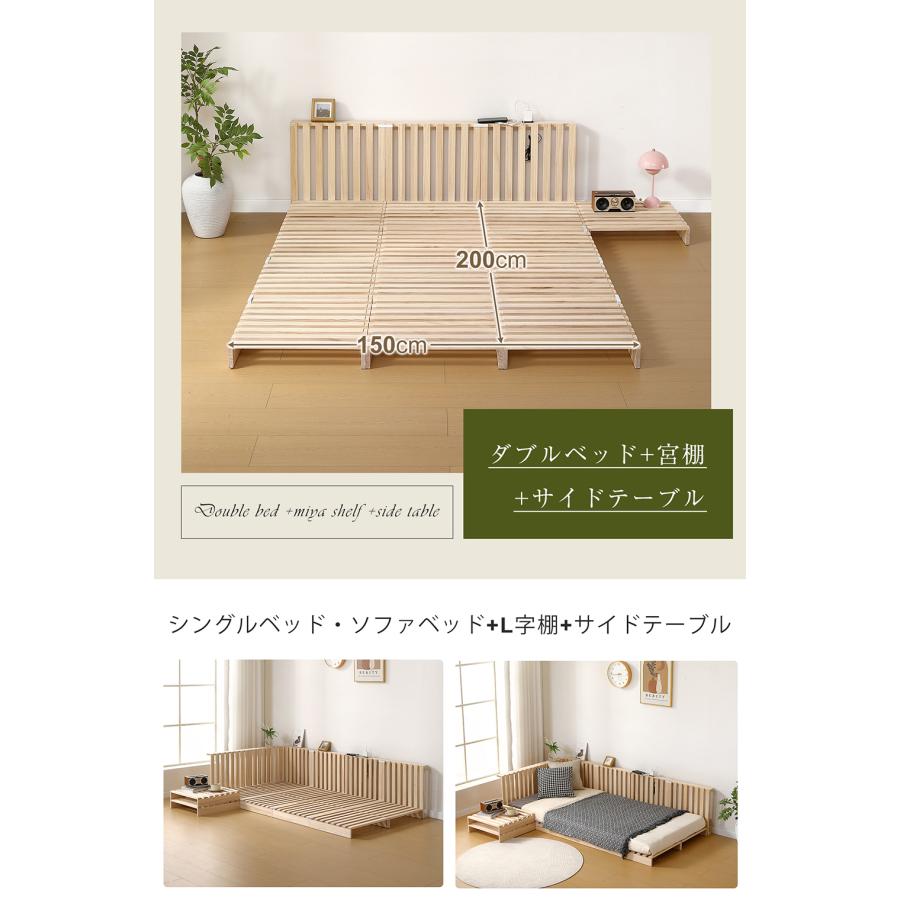 パレットベッド 12枚セット すのこベッド コンセント付き 天然パイン材