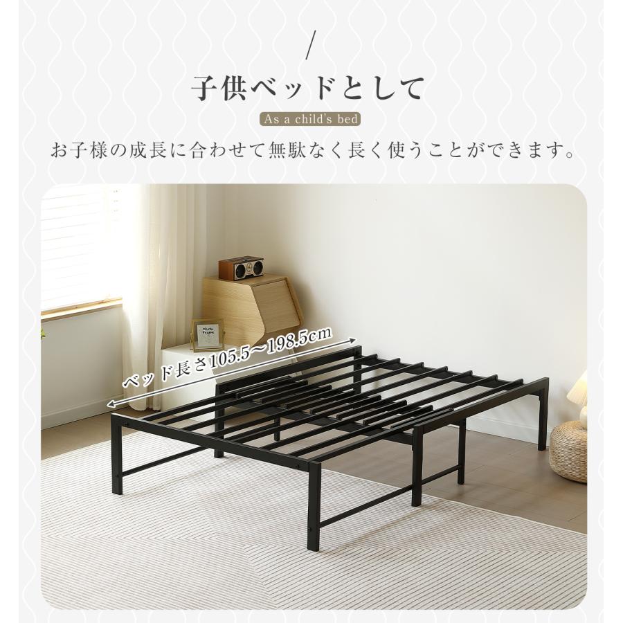 全店5%OFFクーポン配布中】【2サイズ】伸長式ベッド シングル 耐荷重