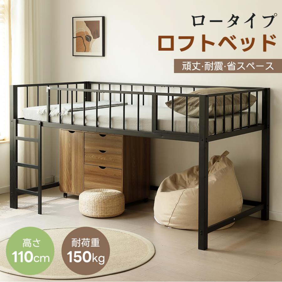 人気再入荷！ロフトベッド【高さ110】 パイプベッド シングル システムベッド ロフトベッド パイプ シングル パイプベッド 高さ110 ロータイプ 左右
