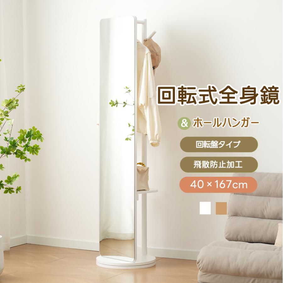爆買WEEK☆5%OFFクーポンあり】ミラー 鏡 回転式スタンドミラー 姿見鏡