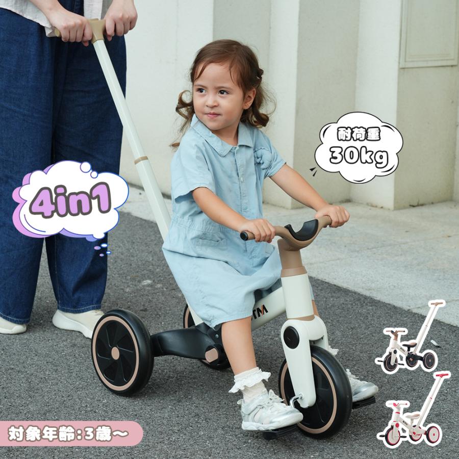 BTM 子供用 三輪車 4in1 かじとり 手押し棒 4WAY 足けりバイク