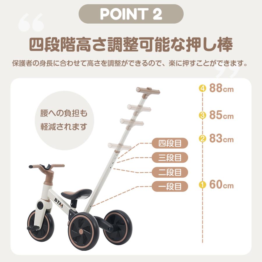 BTM 【5%OFFクーポン利用可能！】子供用 三輪車 4in1 かじとり 手押し