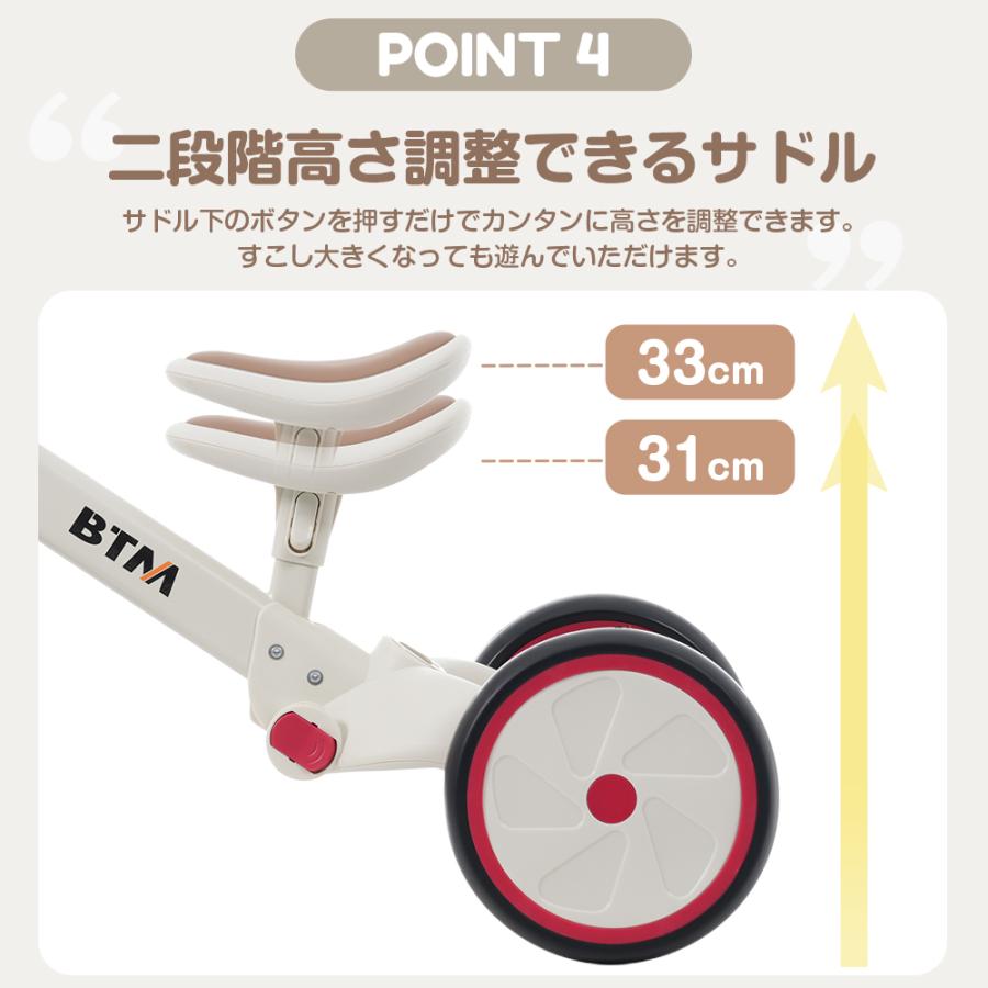 BTM 子供用 三輪車 4in1 かじとり 手押し棒 4WAY 足けりバイク