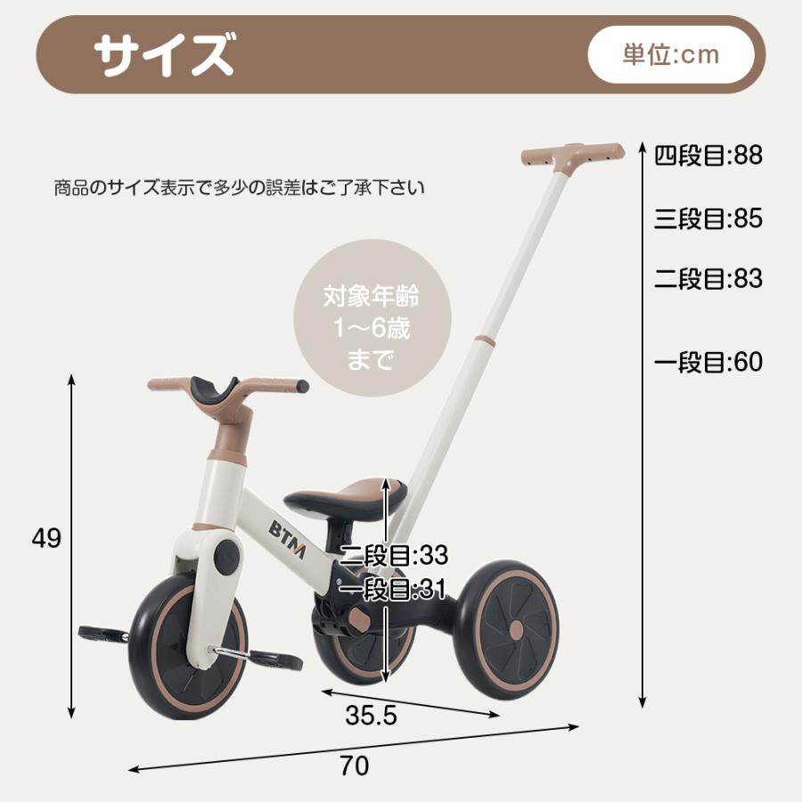 BTM 子供用 三輪車 4in1 かじとり 手押し棒 4WAY 足けりバイク
