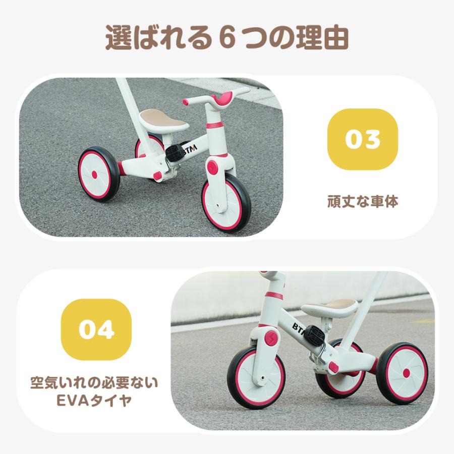 BTM 子供用 三輪車 4in1 かじとり 手押し棒 4WAY 足けりバイク