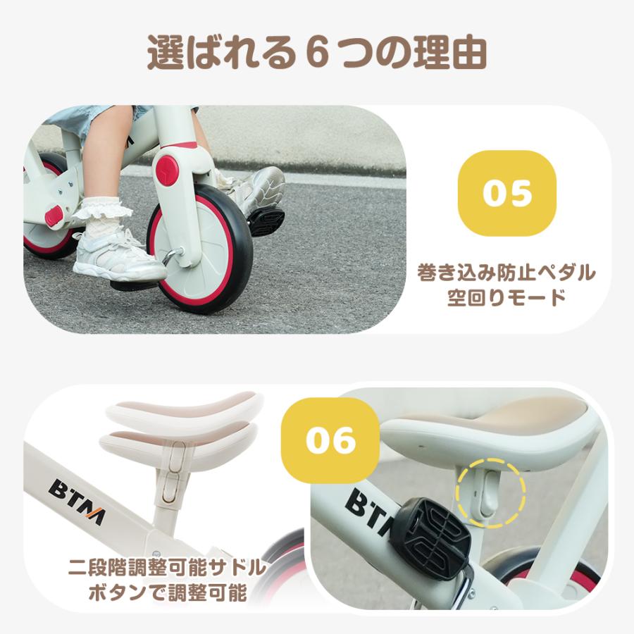 BTM 【爆買WEEK+5%キャンペーン】子供用 三輪車 4in1 かじとり 手押し