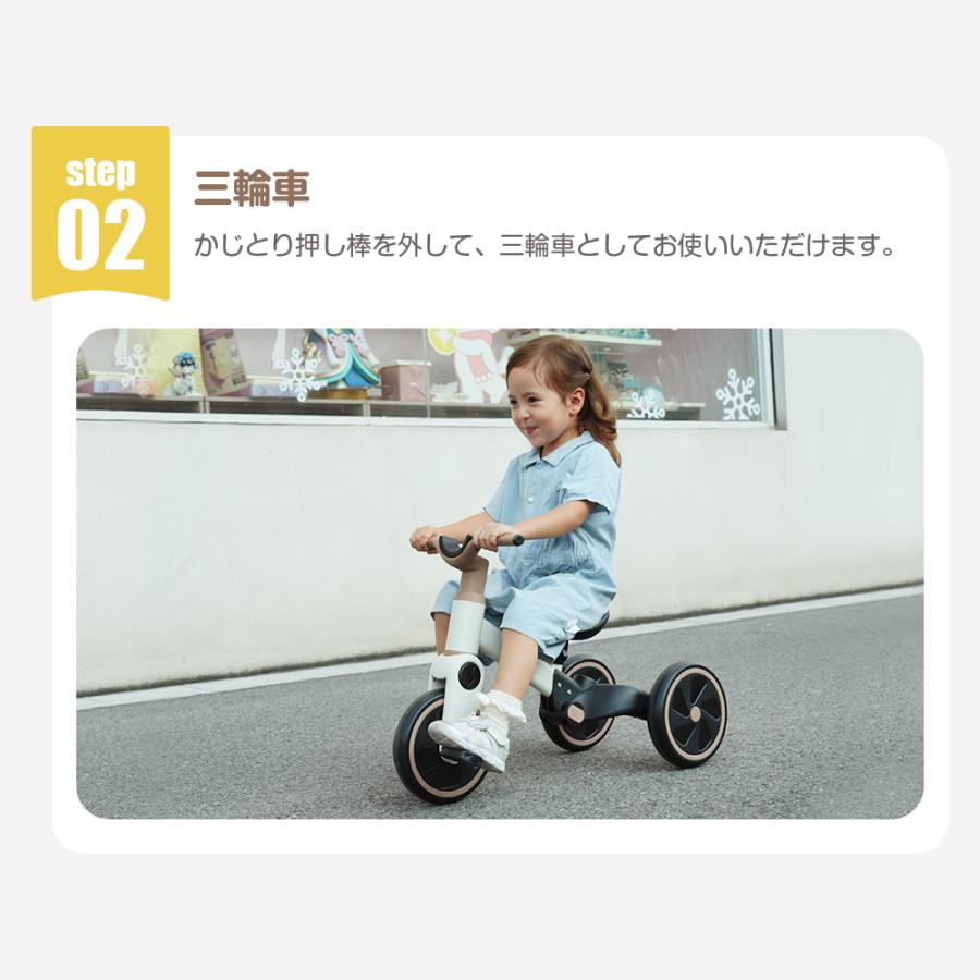 BTM 子供用 三輪車 4in1 かじとり 手押し棒 4WAY 足けりバイク