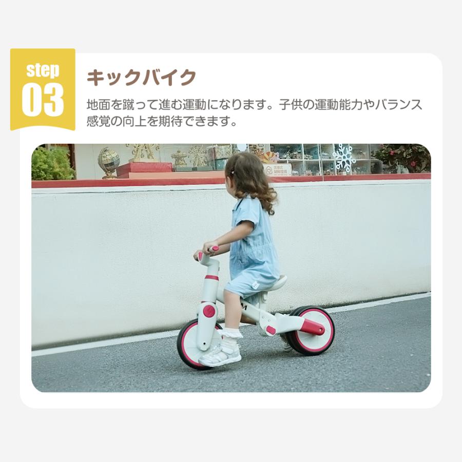 BTM 子供用 三輪車 4in1 かじとり 手押し棒 4WAY 足けりバイク