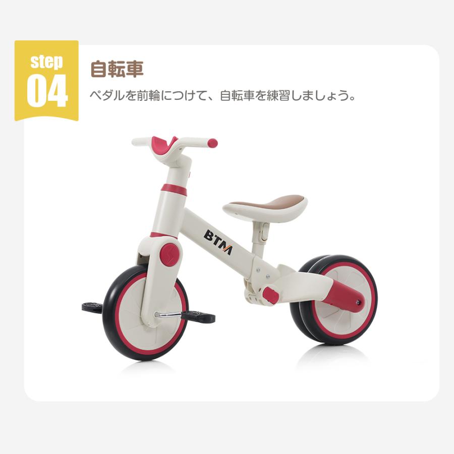 BTM 【爆買WEEK+5%キャンペーン】子供用 三輪車 4in1 かじとり 手押し