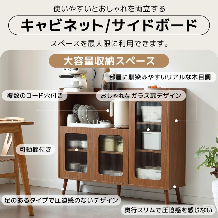 キャビネット サイドボード 食器棚 大容量収納 可動棚 キッチン